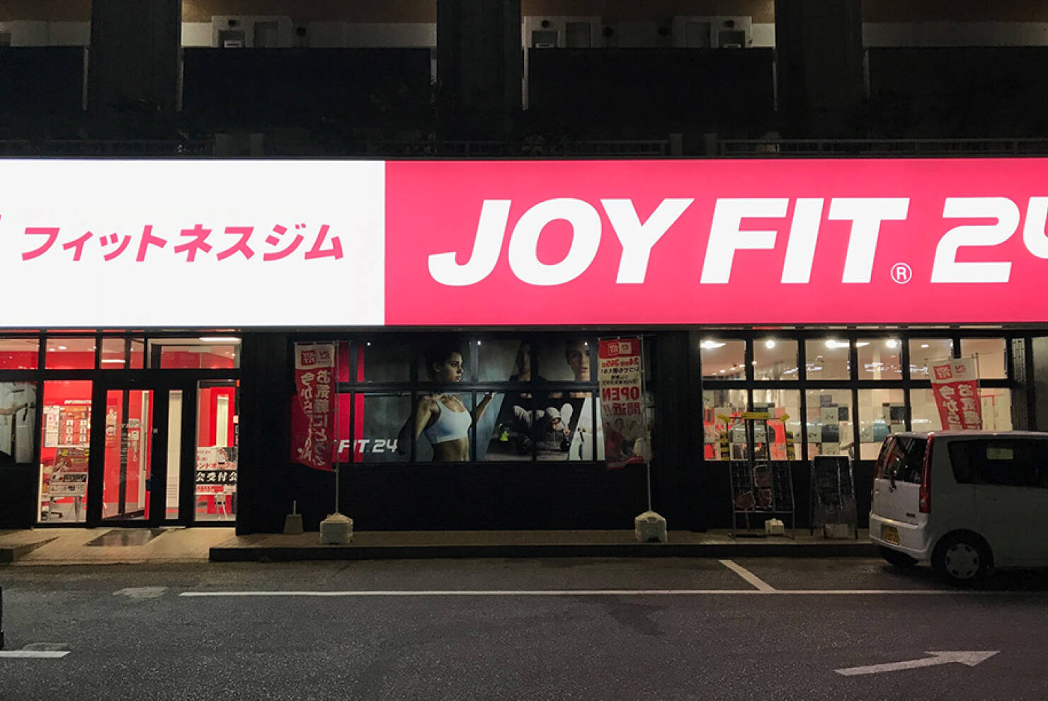 JOYFit24うるまみどり町店